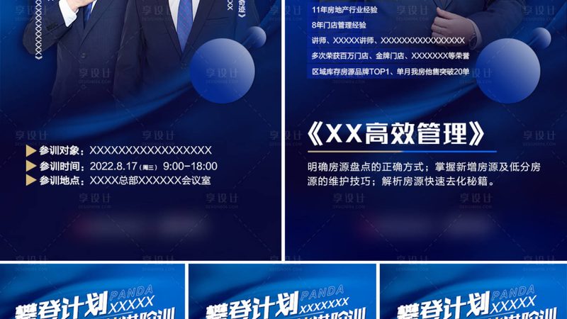 成都建造师培训学校收费标准