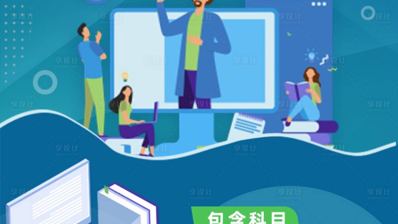网络教育学历，国家认证之路